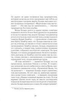 Сэм Кин: Что скрывает атмосфера, или Последний вдох Цезаря