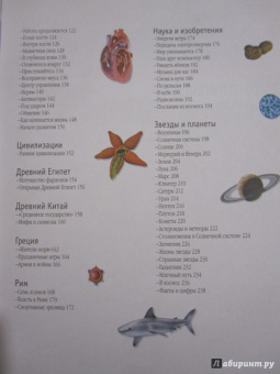 Большая энциклопедия эрудита
