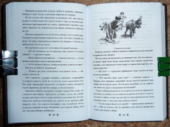 Александр Дюма: Сказки Арамиса