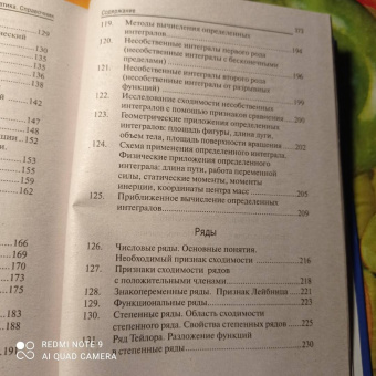 Татьяна Абанина: Математика. Справочник для студентов вузов, техникумов, колледжей