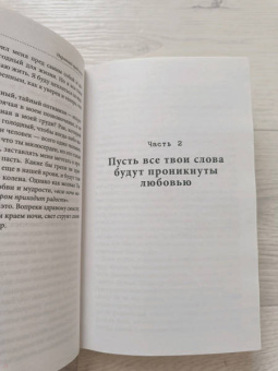 Оливия Хоукер: Неровный край ночи