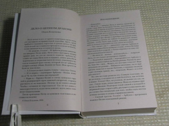 Фаро, Жук, Шиган: Новые приключения Шерлока Холмса и доктора Ватсона в России. Дело "Медного всадника"