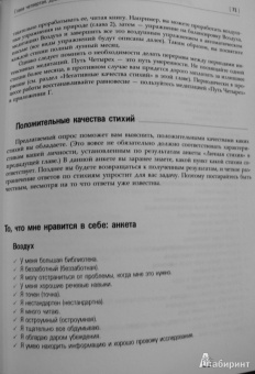 Дебора Липп: Путь Четырех. Часть 1. Создайте баланс стихий в своей жизни