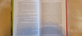 Жан-Мишель Генассия: Земли обетованные