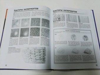 Ферраро, Меткалф, Ньюхолл: Основы каллиграфии и леттеринга