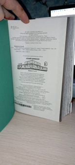 Кохэй Хорикоси: Моя геройская академия. Книга 3. Сёто Тодороки. Начало. Переполох