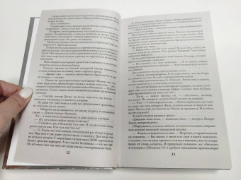 Мария Лунева: В объятиях страха, или За котом на край Вселенной