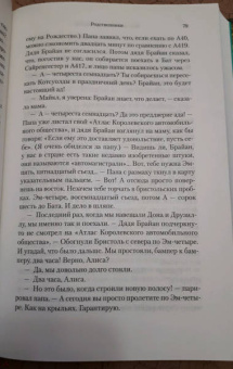Дэвид Митчелл: Под знаком черного лебедя