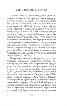 Вики Майрон: Дьюи. Кот из библиотеки, которого полюбил весь мир