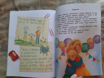 Нина Ливенцова: Я ревную! 6 историй для работы с ревностью