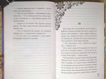 Анна Одувалова: Холодный разум