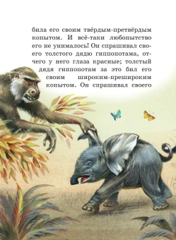 Киплинг Редьярд Джозеф: Сказки (ил. В. Канивца)