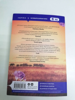 Люсинда Райли: Семь сестер. Сестра солнца