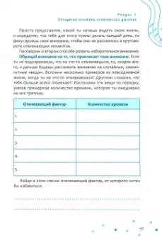 Мэтью Дьюар: Осознанное дыхание для подростков. Как справиться со стрессом и мгновенно почувствовать себя лучше