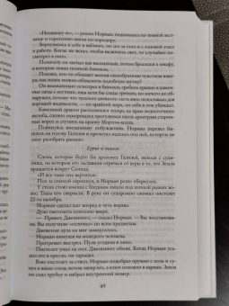 Фриц Лейбер: Черный гондольер