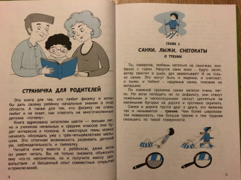 Людмила Громова: Физика в играх и опытах