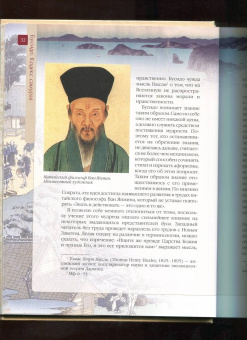 Нитобэ Инадзо: Кодекс самурая