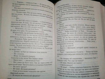 Джеффри Дивер: Исчезнувший