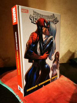 Ван, Келли, Гуггенхайм: Человек-Паук. Новые способы жить