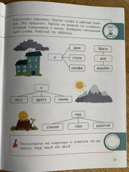 Ирина Мальцева: Чтение с грамматикой