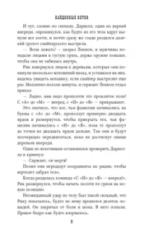 Чарльз Табб: Найденные ветви