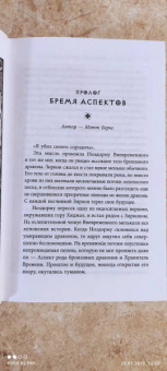 Ричард Кнаак: World of Warcraft. Рассвет Аспектов