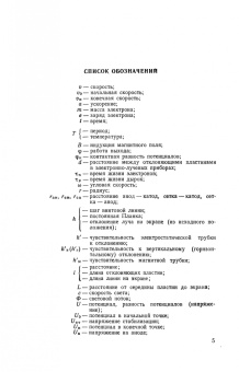 Владимир Терехов: Задачник по электронным приборам. Учебное пособие. СПО