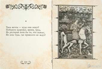 Рубаи. Лед на хризантемах. Жемчужные нити