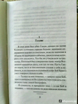 Олдос Хаксли: Обезьяна и сущность