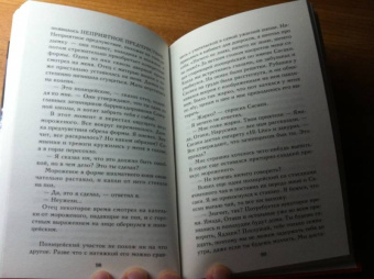 Рю Мураками: 69