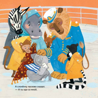 Елена Сыч: Поверь в мечту! Сказкотерапия для тревожных детей