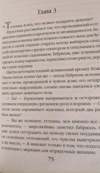 Лариса Петровичева: Нарцисс в ее руке