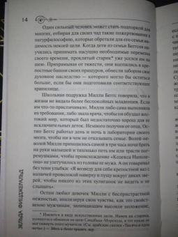Зельда Фицджералд: Спаси меня, вальс