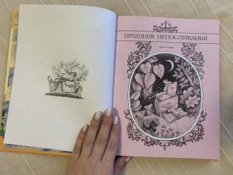 Сергей Михалков: Сказки. Рисунки В. Чижикова