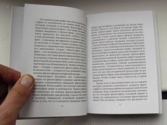 Ларс Свендсен: Философия философии