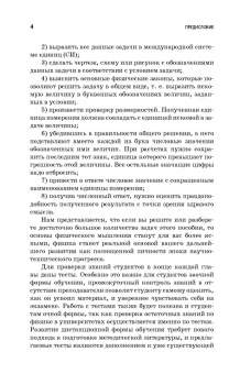 Аплеснин, Чернышова: Основы электродинамики. Теория, задачи и тесты. Учебное пособие для СПО