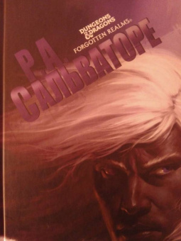 Роберт Сальваторе: Возвышение короля