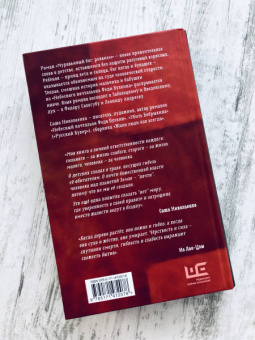 Александра Николаенко: Муравьиный бог. Реквием