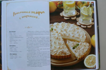 Пироги. Лучшие рецепты