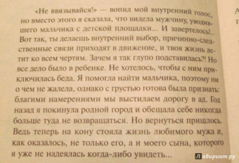 Татьяна Полякова: Один неверный шаг