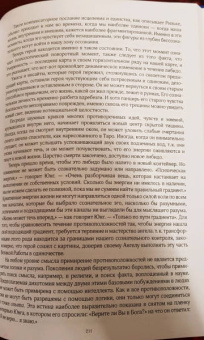 Салли Никольс: Юнг и Таро. Архетипическое путешествие