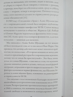 Клемп, Клемп: Любовь и немного больше. Принципы отношений для пар, которые стремятся к близости и взаимопониманию