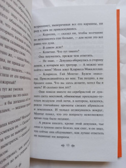 Рэй Брэдбери: 451° по Фаренгейту