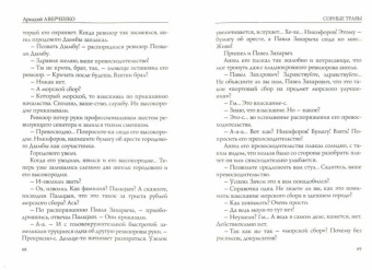 Аркадий Аверченко: Сорные травы
