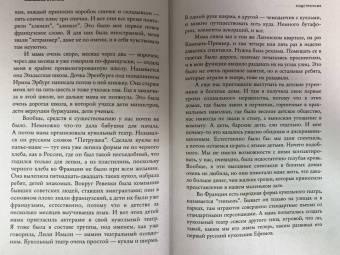 Олег Дорман: Подстрочник. Жизнь Лилианны Лунгиной, рассказанная ею в фильме Олега Дормана