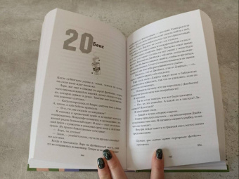 Грейс Райли: Первый раунд