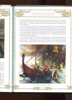 Андерс Стриннгольм: Викинги