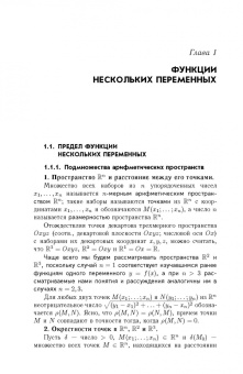 Аскар Туганбаев: Основы высшей математики. Часть 3. Учебник для СПО