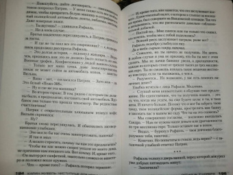 Карин Жибель: Чистилище для невинных