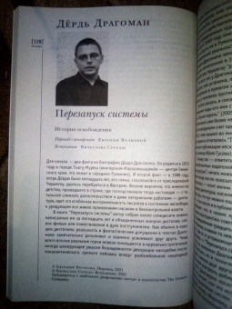 Журнал Иностранная литература № 10. 2021